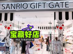 -三丽鸥(北京荟聚店)