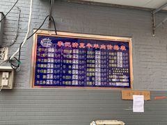 -清真·鸦儿李记·涮肉(和平里店)