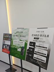 点击看大图 -ANRI安里·专业男士脱毛连锁