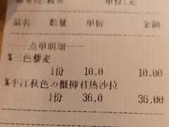 账单-Dreamsalad梦想轻厨(健康轻食·减脂沙拉·意面·祖庙店)