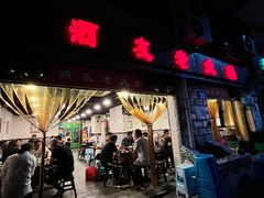 -酒友老火锅(渝中店)