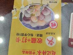 -赵记传承·中国甜品(福州总店)