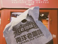 -南洋老咖啡(牛车水店)