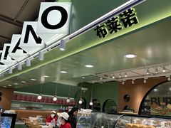 -布莱诺(中央大道店)