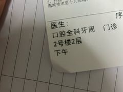 -同济大学附属口腔医院