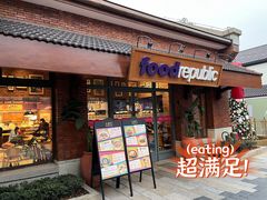门面-大食代美食广场(迪士尼小镇店)