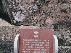 -石炮台公园