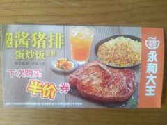 -永和大王(漕宝店)