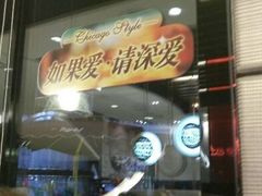 android_upload_pic-必胜客(上海新南方商城PH店)