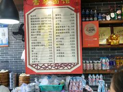 -雪琴面馆富安特色鱼汤面(城中花园店)