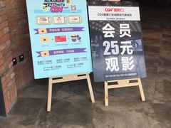 -CGV影城(万象城激光IMAX店)