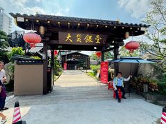 -大笑饭堂(甲子桥店)