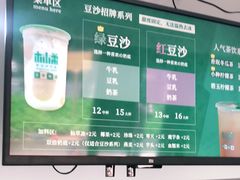 -林小柔绿豆沙牛乳(陆家嘴店)