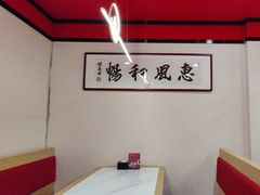 -晋阳春·山西菜·北京烤鸭(交大店)