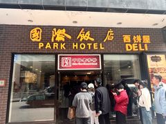 -国际饭店·帆声西饼屋(黄河路店)