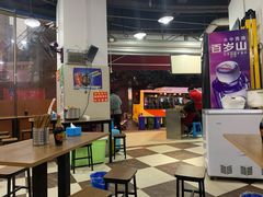 大堂-花市豌杂面(民生路店)