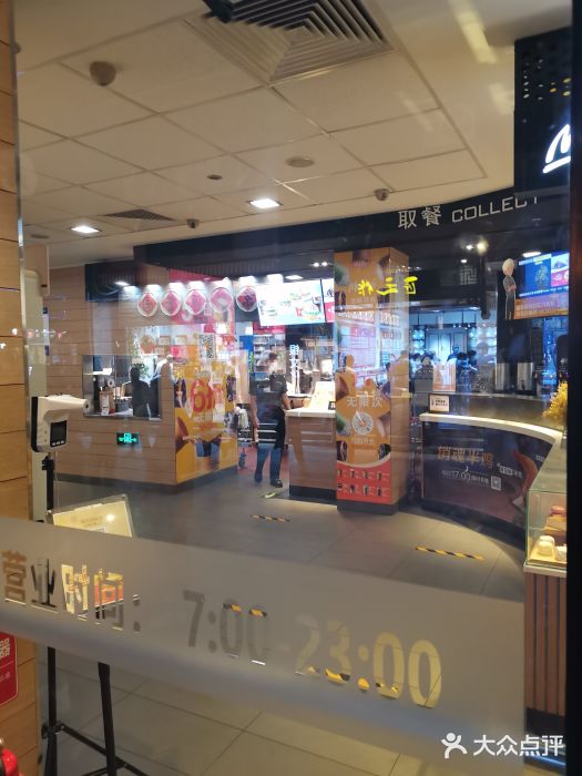 麦当劳(大栅栏店)图片
