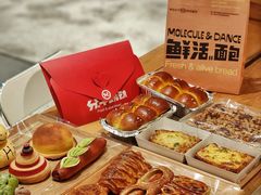 -分子跳动鲜活面包(五一大道店)