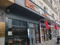 -聚点串吧·北京烧烤(朝北店)