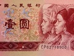 -中国人民银行(上海市分行)