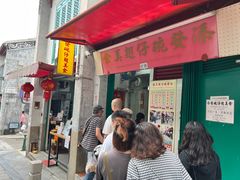 -添發碗仔翅美食