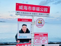 -幸福门