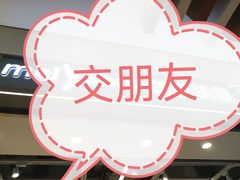 -砂之船奥特莱斯(合肥店)