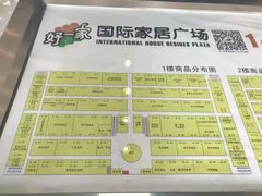 -高科园装饰城(辽阳东路店)