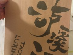 -泸溪河桃酥(欧尚店)