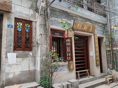 -吴财记面家(大同路店)