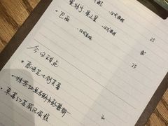 账单-三花屋 Mihhanaya