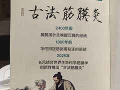 -长风拨筋养身(蟠龙天地店)
