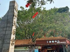 入门处-南沙天后宫景区