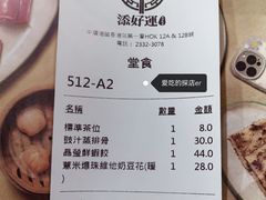 -添好运点心专门店(中环IFC店)