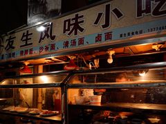 门面-友生风味小吃(营平农产品市场店)