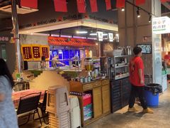-生火火·小炉子炭烤(金楠天街总店)