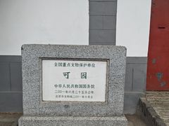 -南锣鼓巷