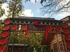-云南民族村