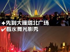 -大唐不夜城