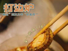 -金龙·打边炉(南京西路店)