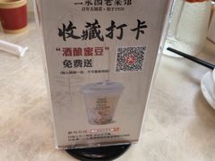 -二泉园老菜馆·百年无锡菜