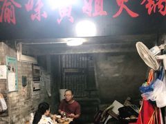 门面-渝味黄姐火锅(黄泥村店)