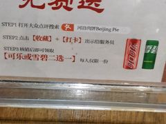 -河沿肉饼Beijing Pie(东华门店)