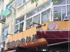 门面-赵家牛肉砂锅(台西三路店)