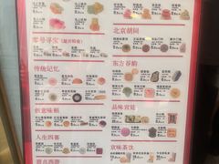 -北京稻香村(零号店)