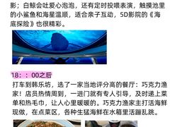 -威海华夏城景区