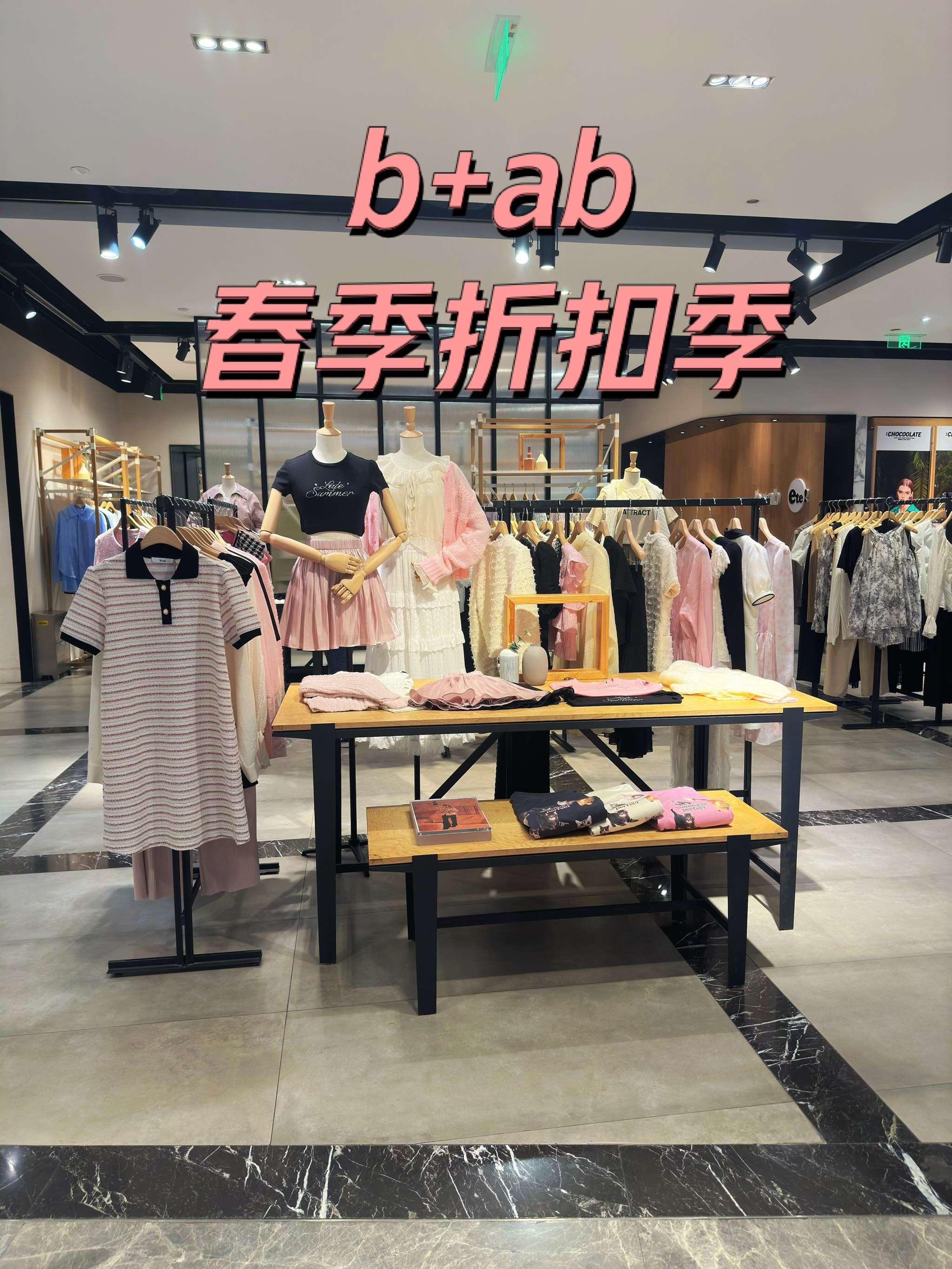 b版女装品牌(b版衣服品牌)