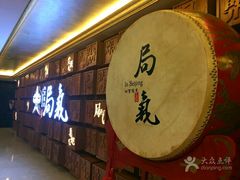 -局气 烤鸭·北京菜(光华路店)