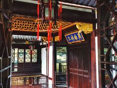 -上海三山会馆