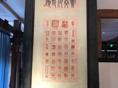 -青藤茶馆(南山路店)
